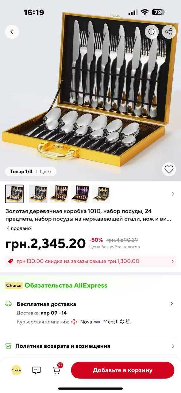 набор вилок и ложек-  фраже