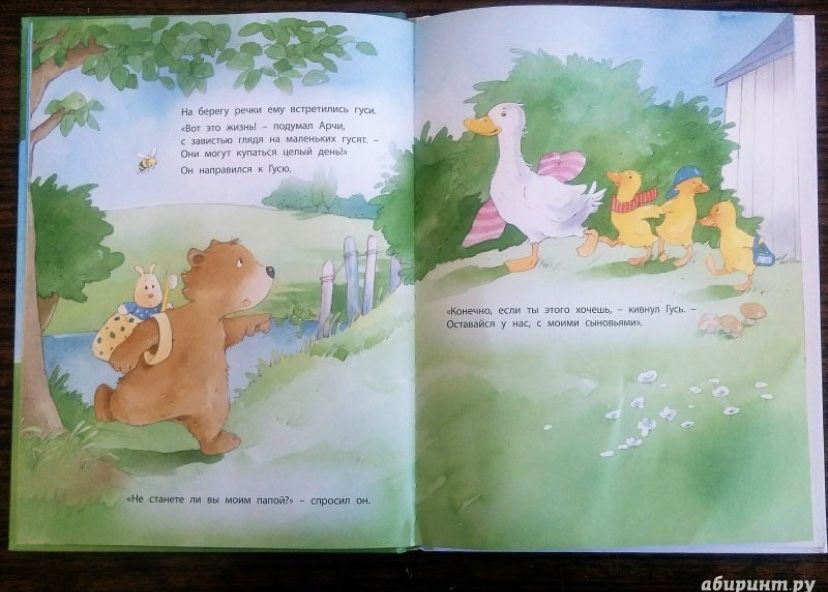 детские книги Самый лучший папа издательсво энас книга