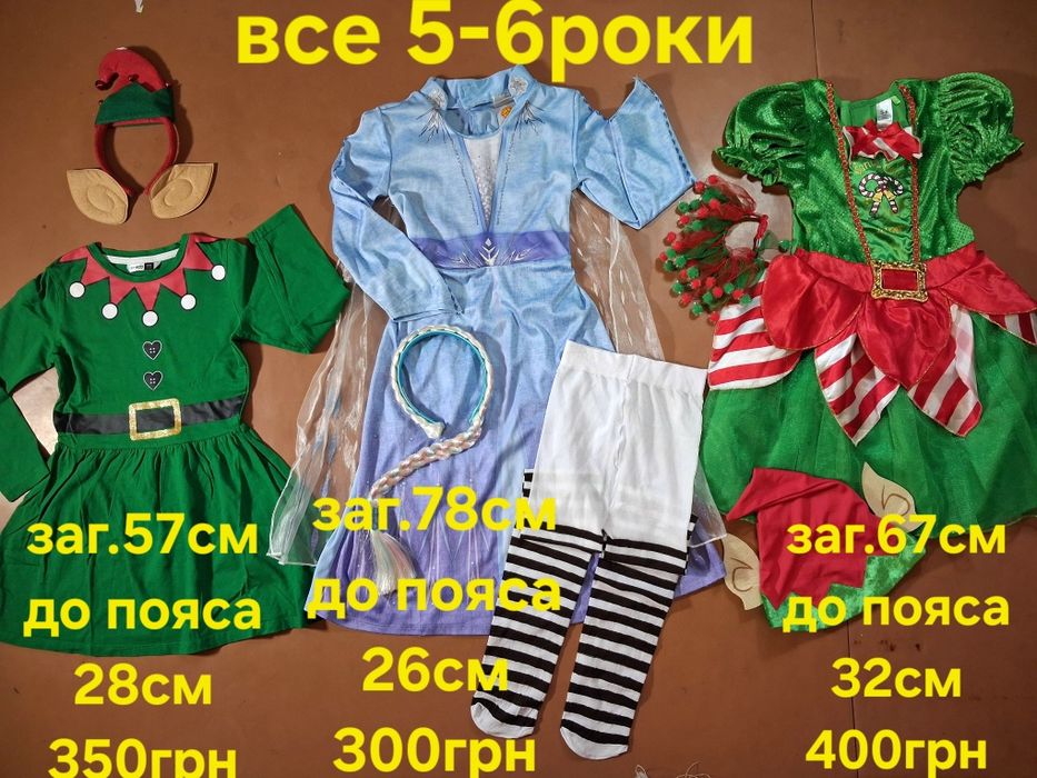 Карнавальна новорічна Сукня. Плаття 5-8рок. Ельфійка. Санта. Ельза