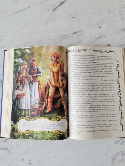 100 знаменитых сказок мира