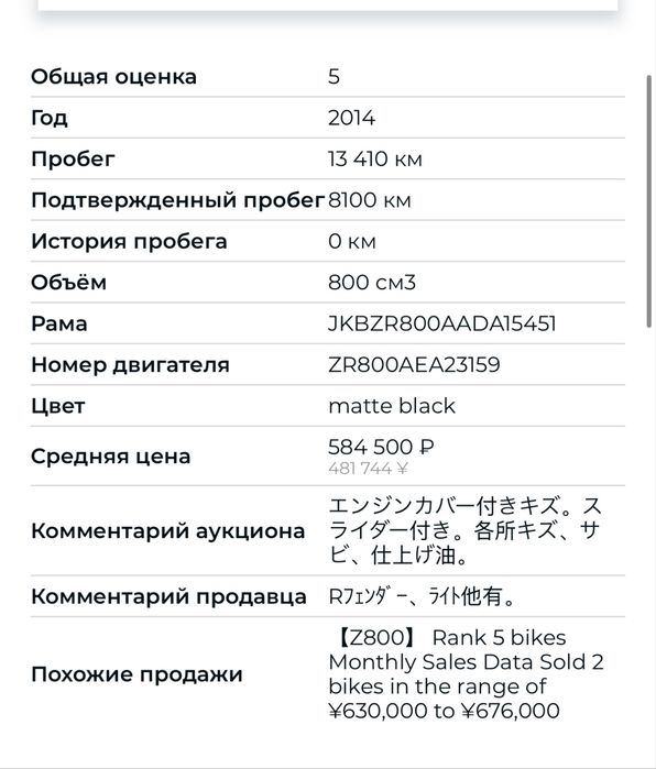 Кавасаки Z800 Kawasaki Z800 мот привезений з Японії