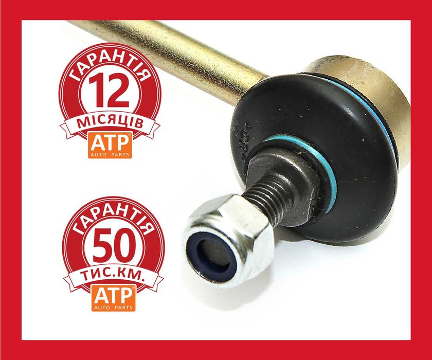 Усиленные стойки тяги втулки стабилизатора Шевроле Авео Aveo Такума