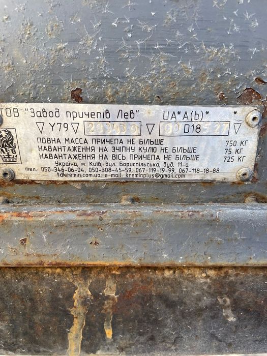 Продам причіп заводський