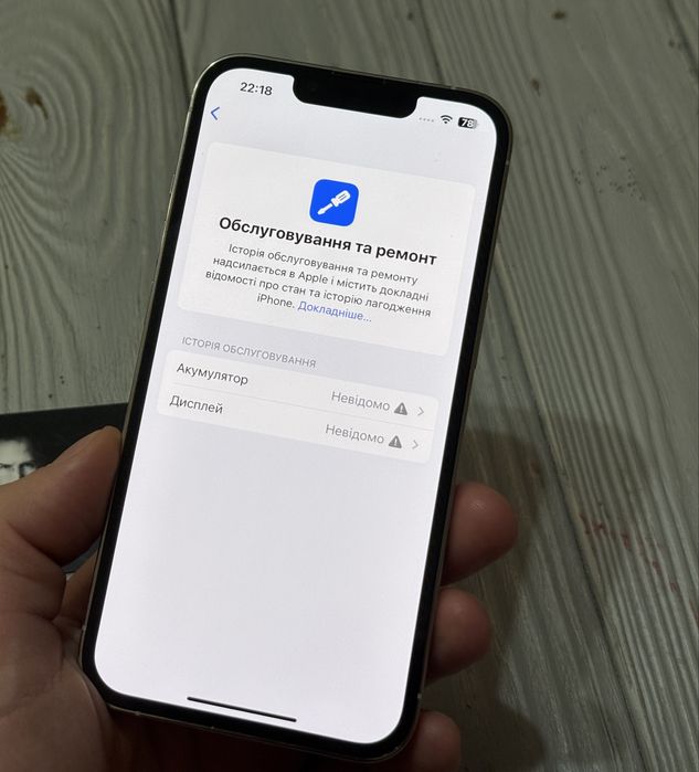 IPhone 13 Pro 128 Гарантія Магазин+ обмін