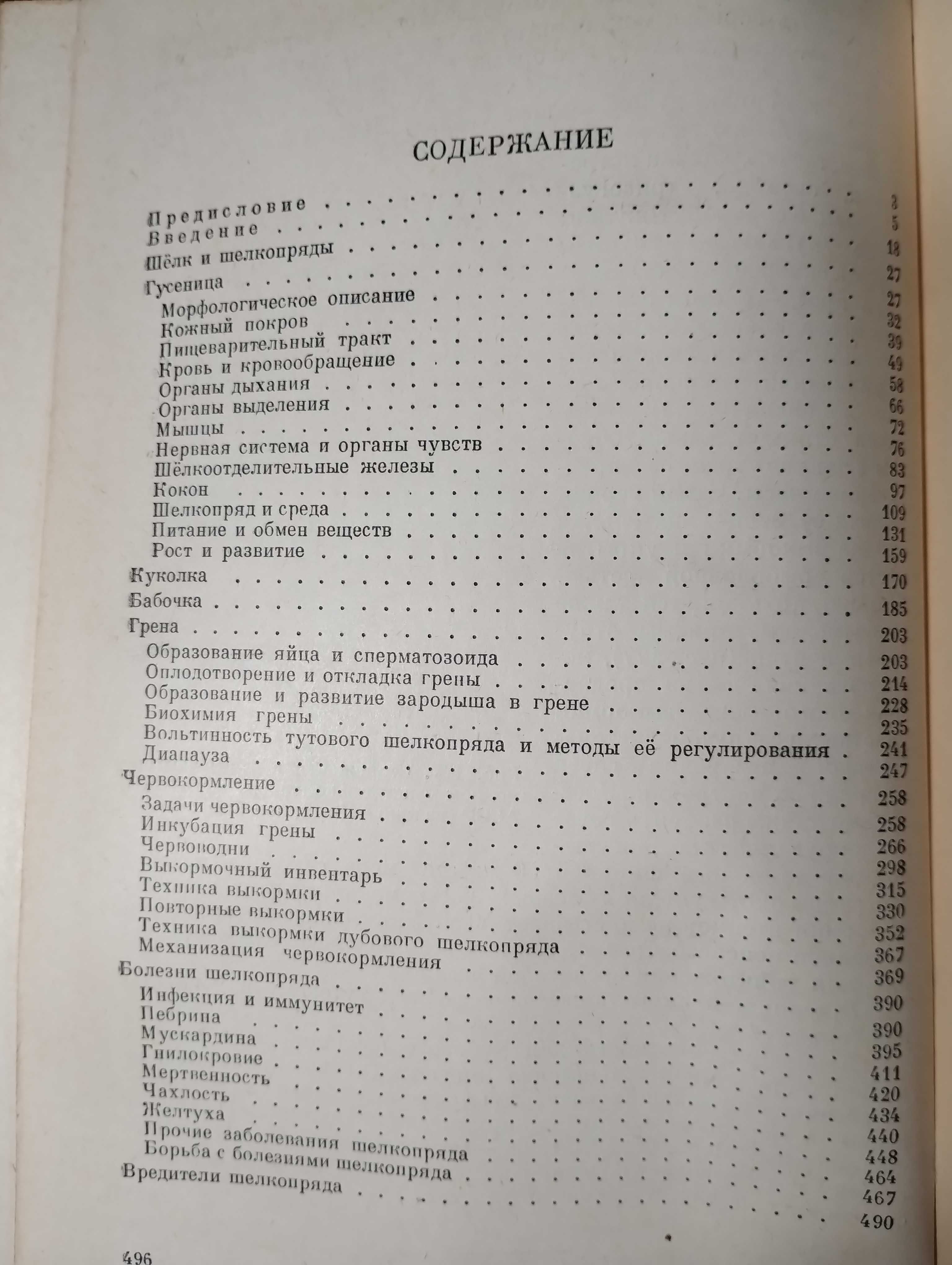 Шелководство, Разведение дубового шелкопряда, Производство шелка