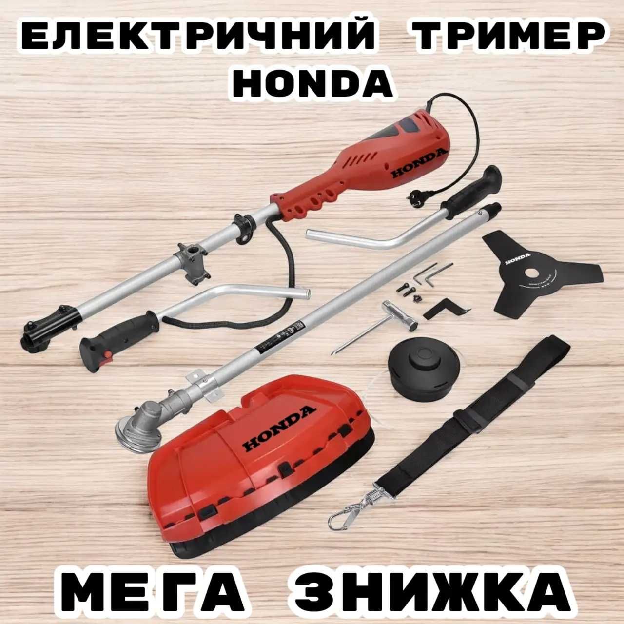 Електричний тример Honda 1400 Вт Мережевий для косіння трави ліска/ніж