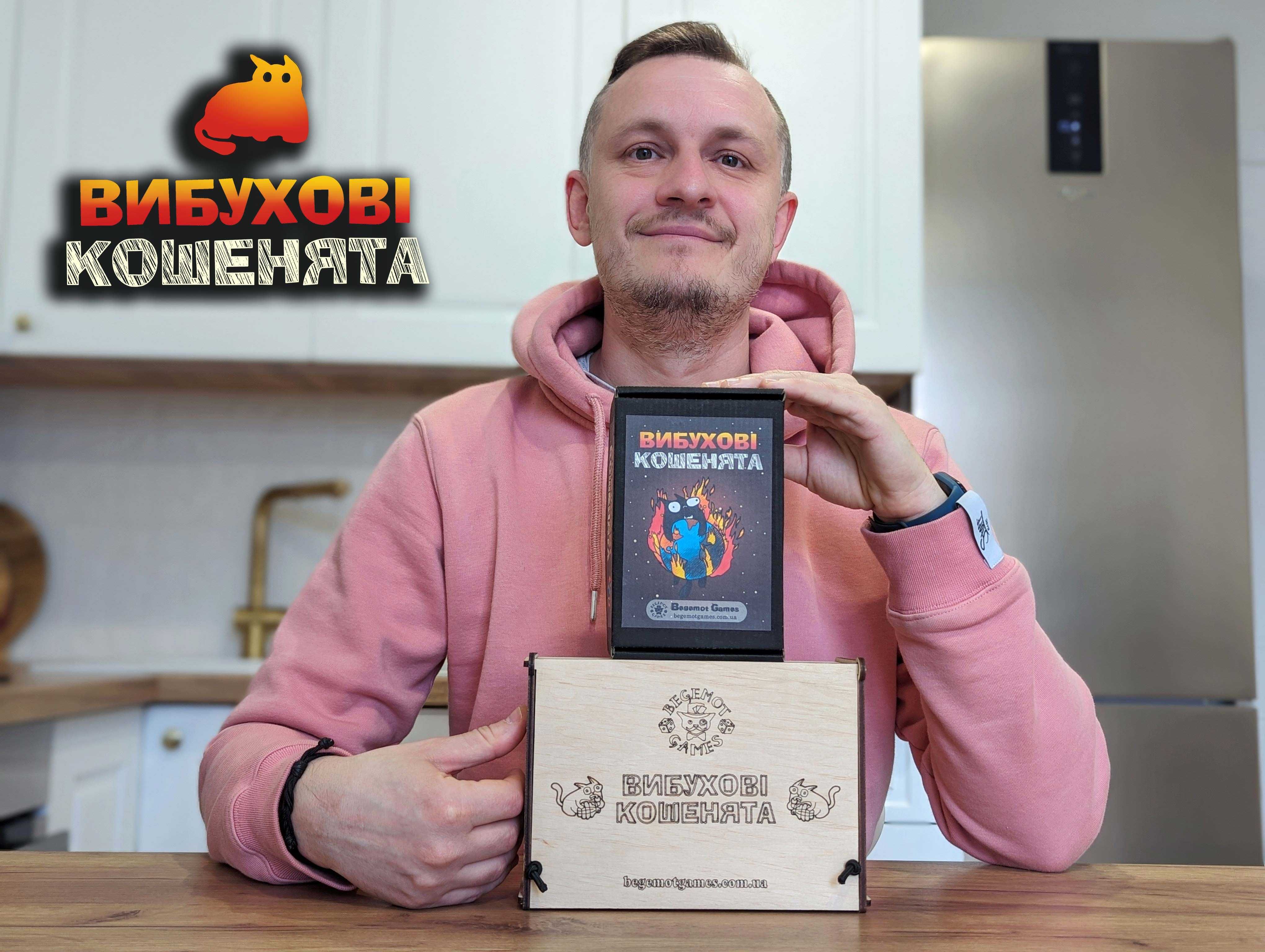 НАБІР: Вибухові Кошенята | Взрывные котята | Exploding Kittens