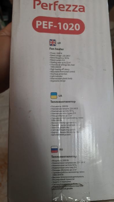 Тепловентилятор  Perfezza