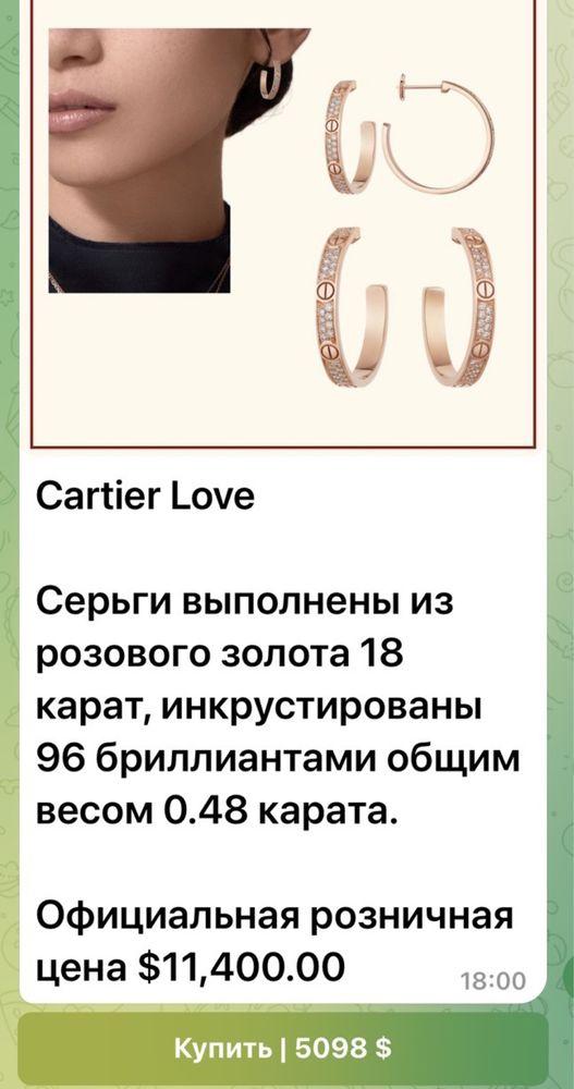 Золотые серьги Cartier Love с бриллиантами 0.48 карат.