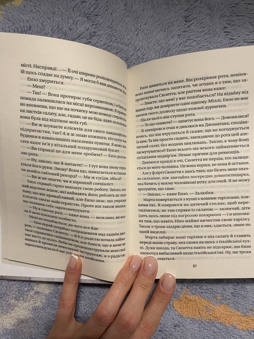 Служниця спостерігає Фріда Мак-Фадден