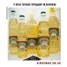 Рафінована олія "Королівский смак"