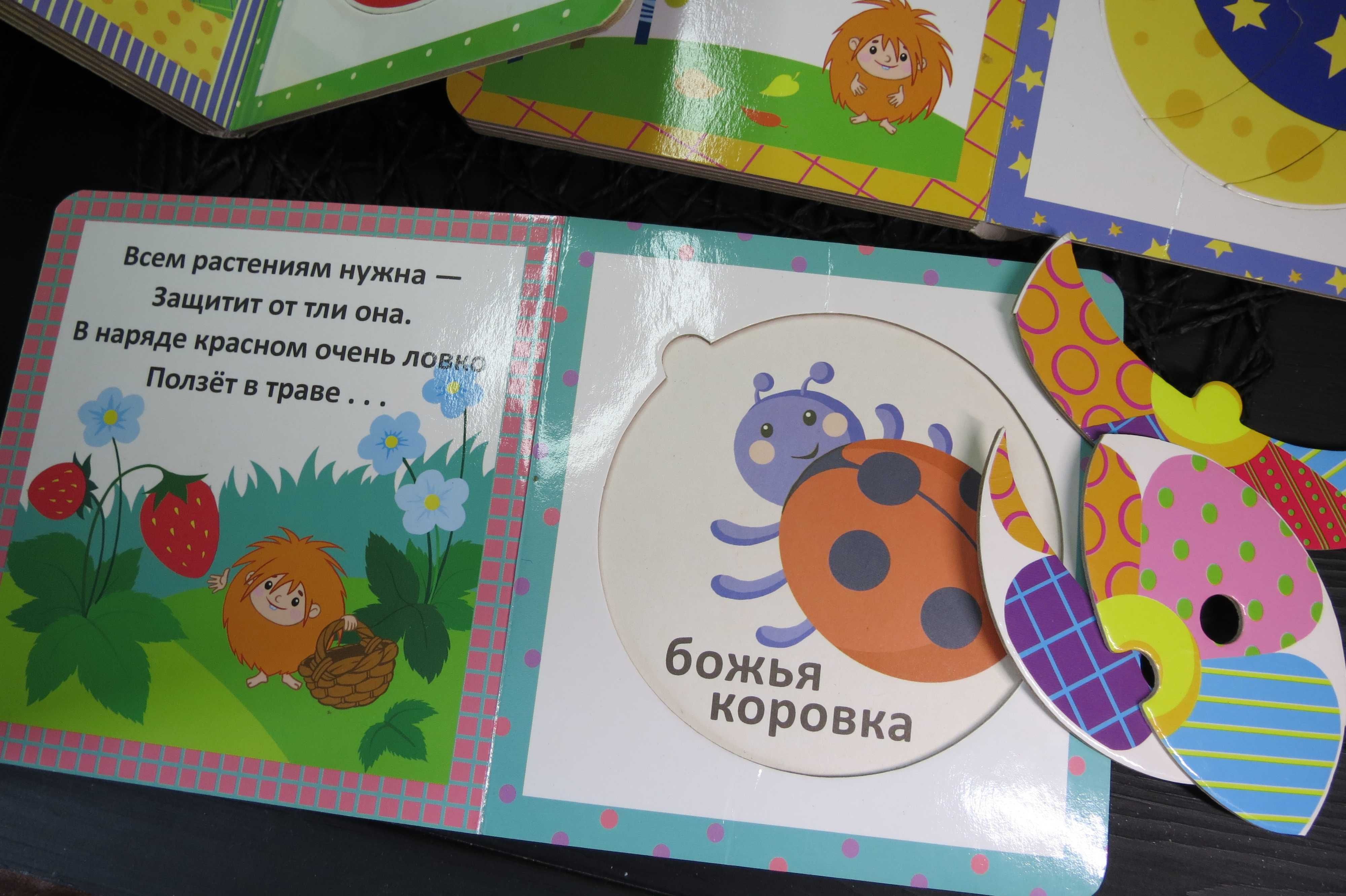 Книга детская  Развивающие пазлы-гляделки. Кто спрятался