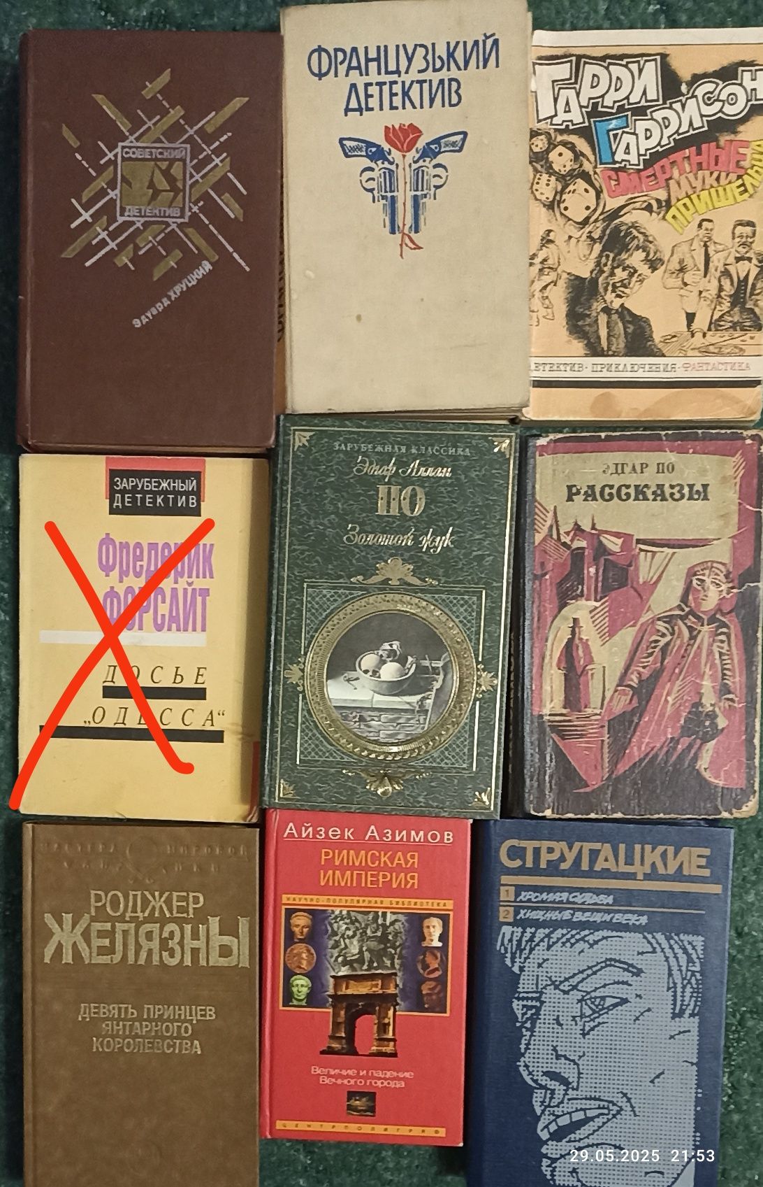 Книги Агата Крісті ,Едгар По ,Айзек Азімов Артур Конан Дойл та інші