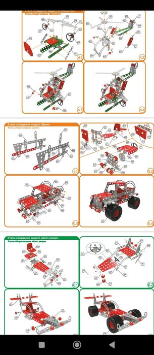 Металлический конструктор  металевий конструктор дитячий