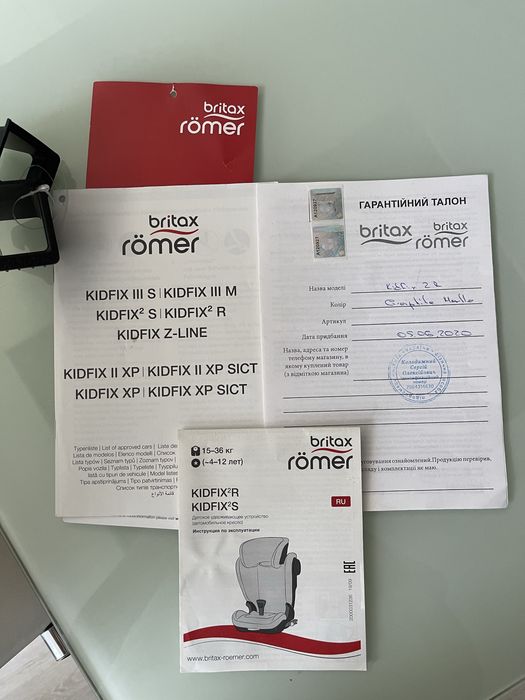 Britax-Romer автокресло Kidfix2 R