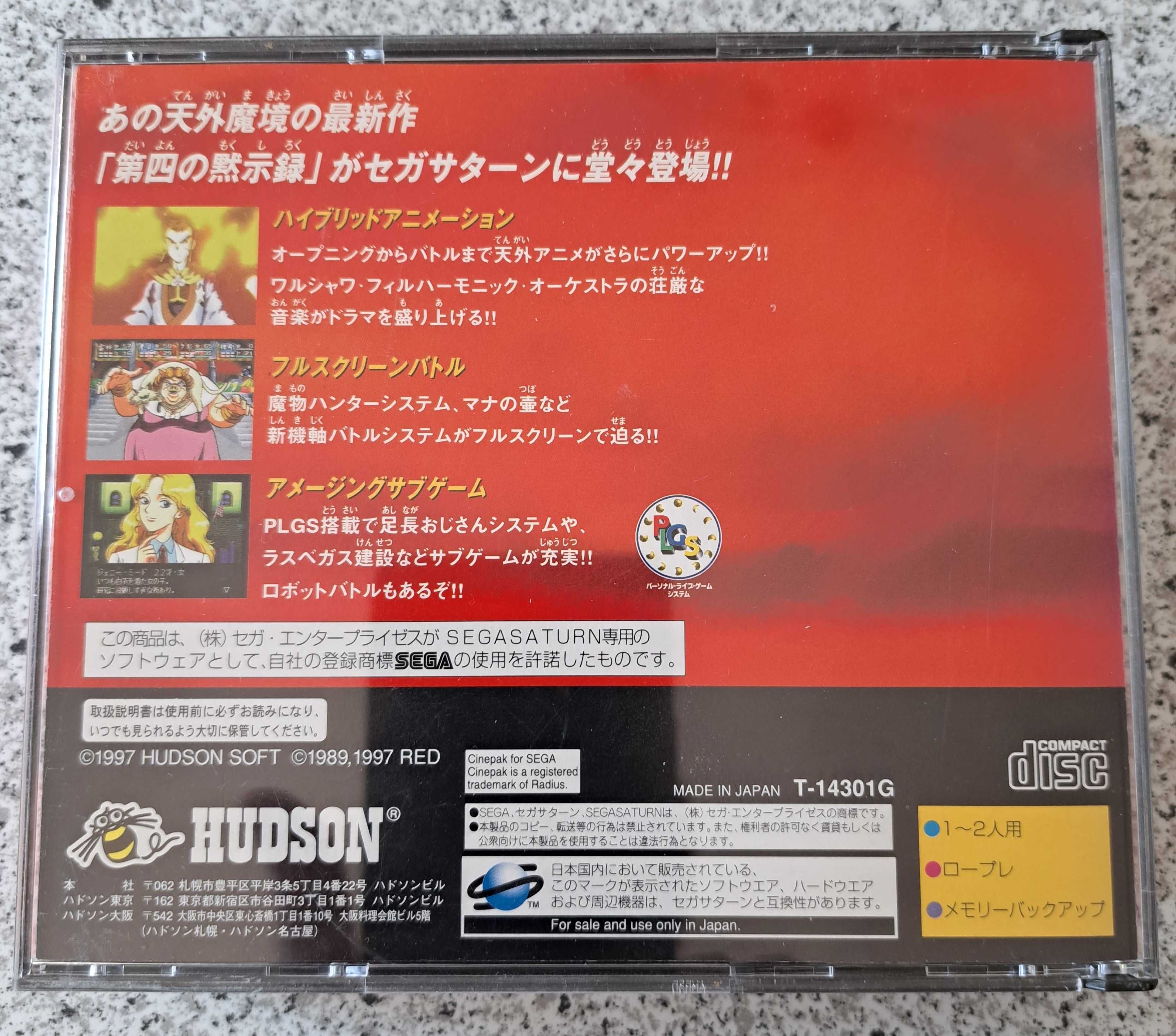 Gra Tengai Makyou, Sega Saturn, import Japonia