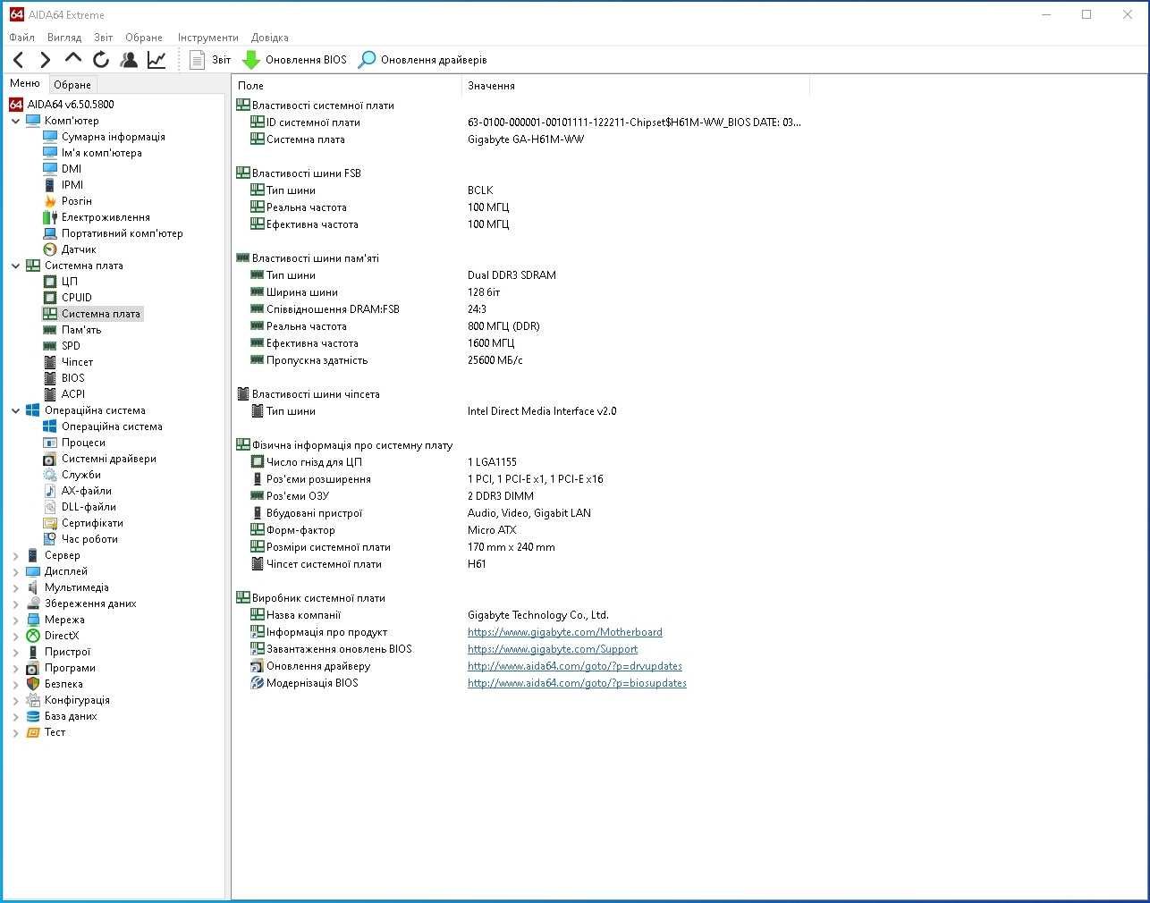 Материнська плата Socket 1155 Gigabyte GA-H61M-WW