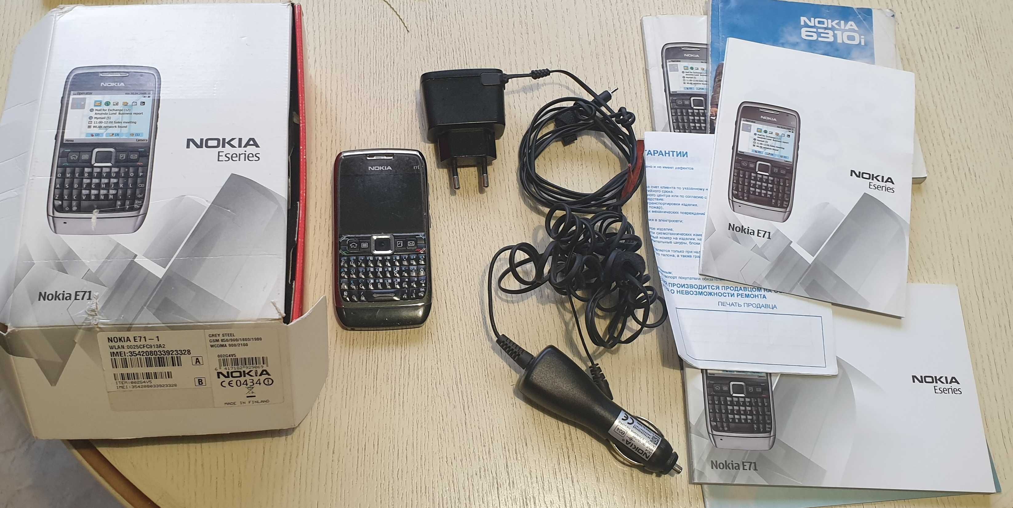 Nokia E71-1  полный комплект зарядка для автомобиля документация чехол