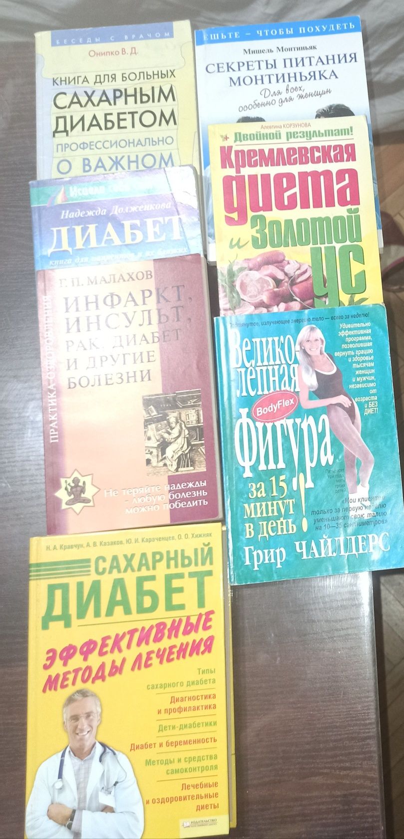 √2 Художня + Медична література, довідники, книги