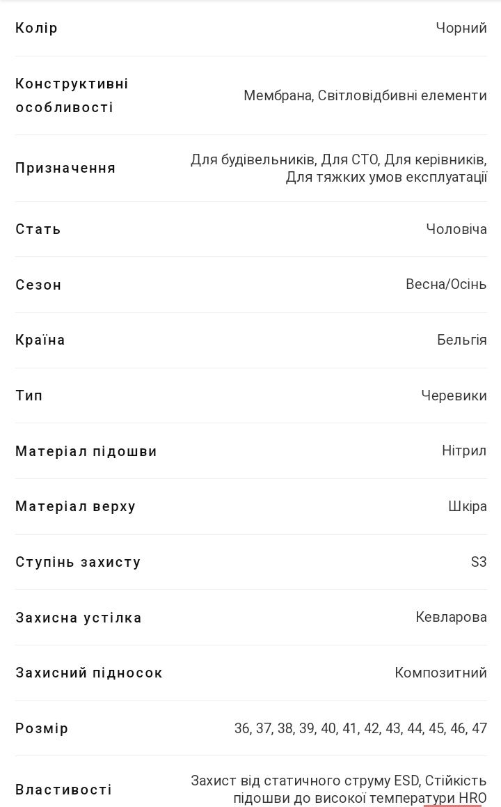 Черевики робочі Safety Jogger