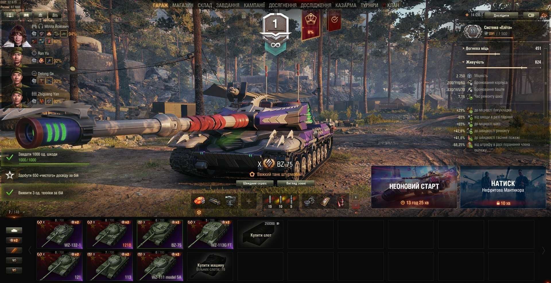 Продам акаунт WoT, 50т. боїв, повний фул, всі 10 викачані та викуплені