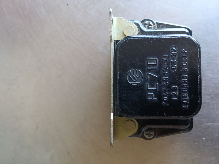 Реле 710 сделано в СССР новое Москвич  трактор