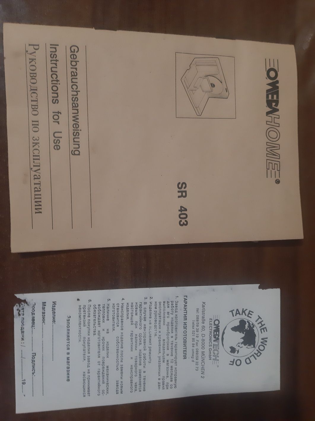 Хліборізка Omegahome німецька