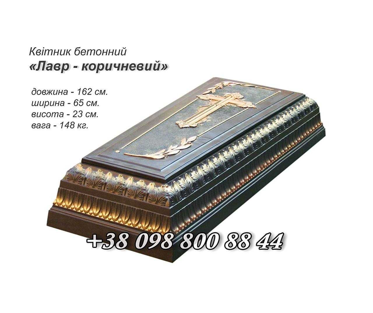 Памятники бетонные надгробки намогильні пам’ятники фотоскло таблички