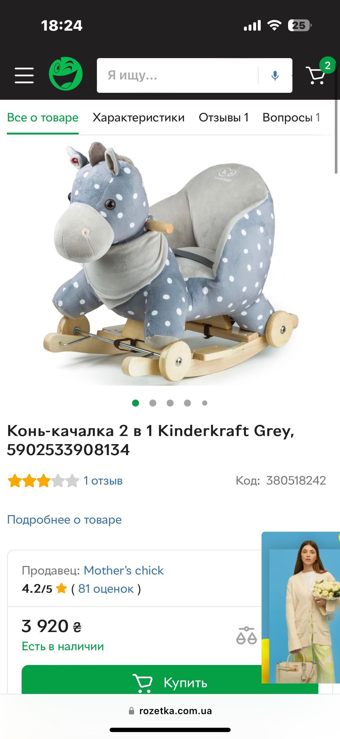 Качалка с колесиками Kinderkraft