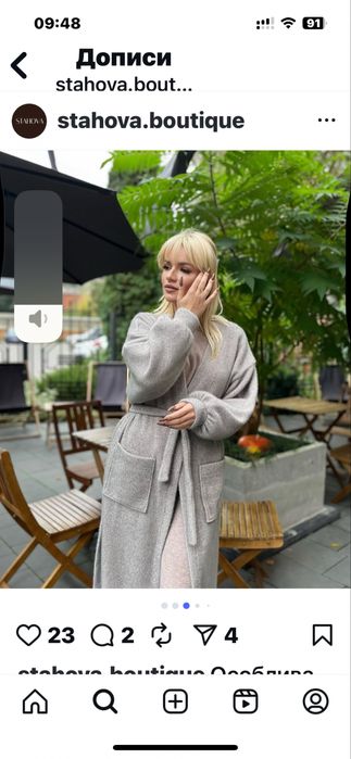 Кардиган довгий теплий