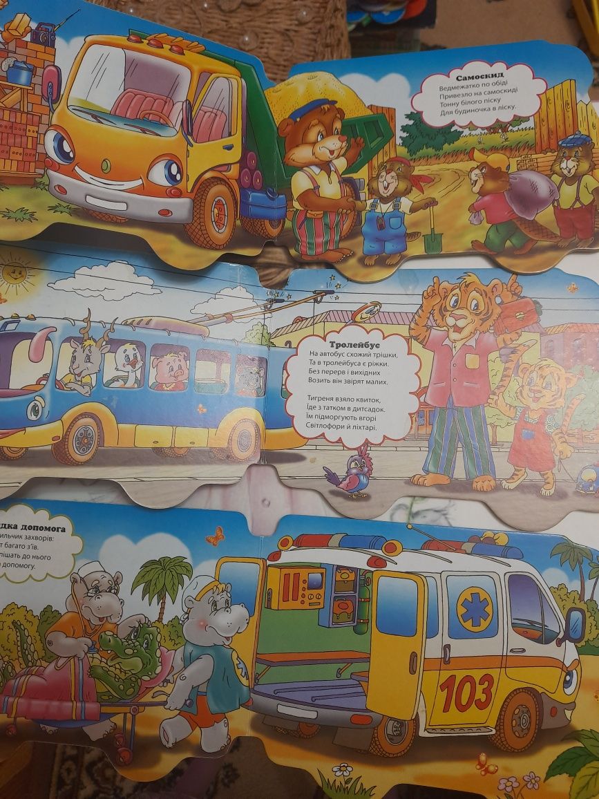Дитячі книжечки про машини