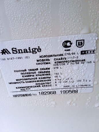 Холодильник Snaige новий компресор Atlant