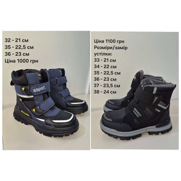 Зимове взуття на хлопчика 27-38 розмір, зимние ботинки на мальчика