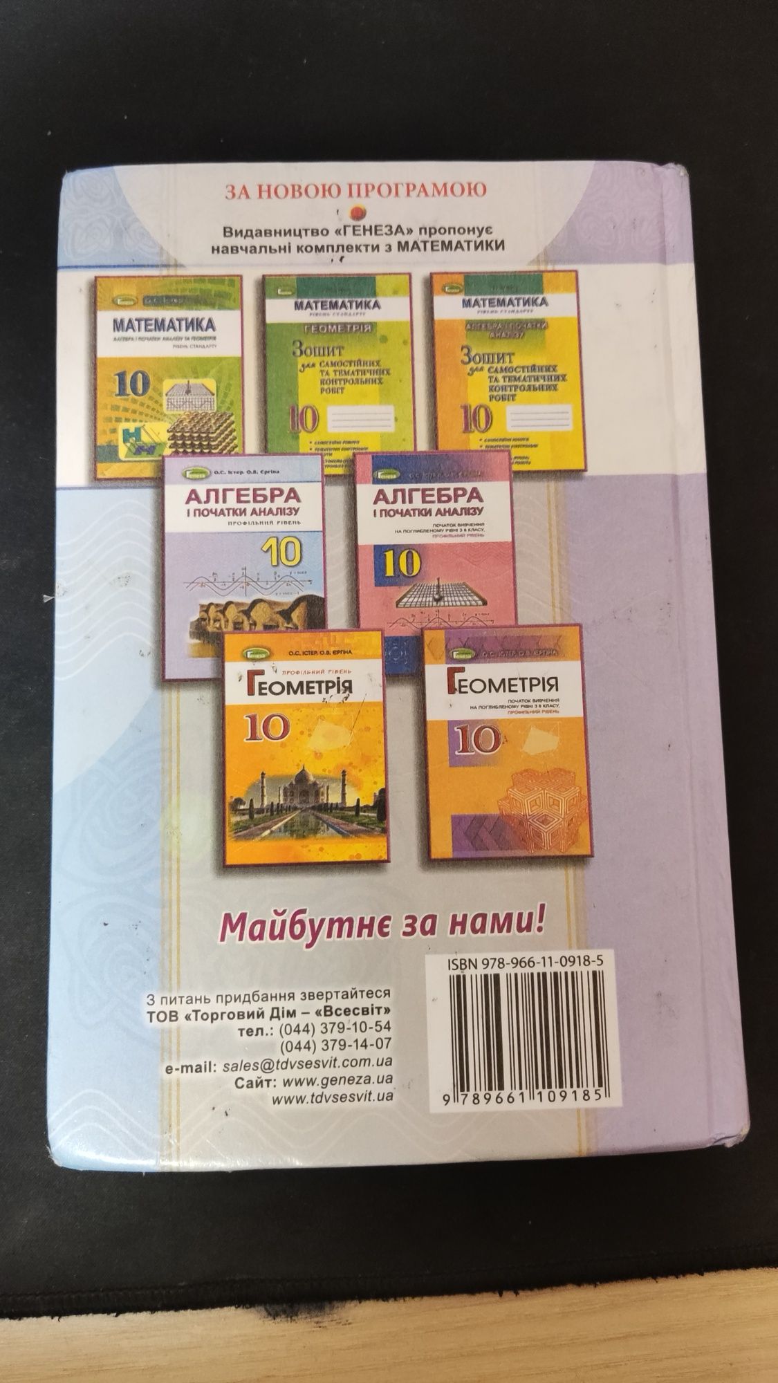 Алгебра 10 клас підручник