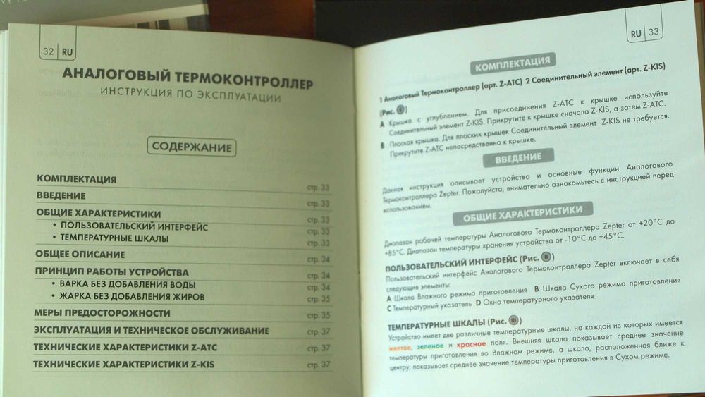 Новый термоконтроллер Цептер Zepter оригинал запасной сменный