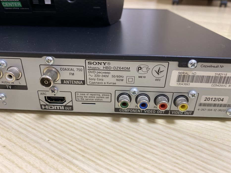 Домашній кінотеатр, Sony HBD DZ640M