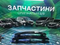 Підсилювач бампера Рено Кенго 2, 3 Renault Kangoo 2008-2020 разборка