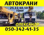 Услуги, Аренда автокранов, Спецтехника