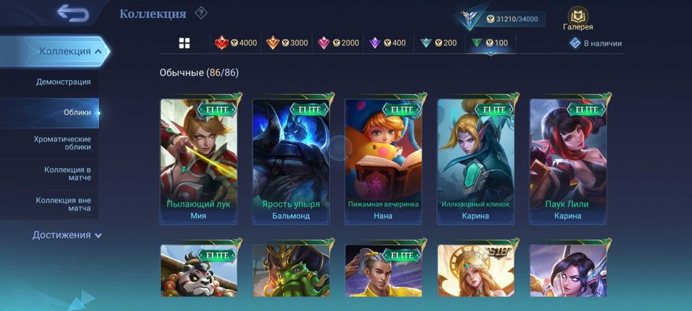 аккаунт mobile legends