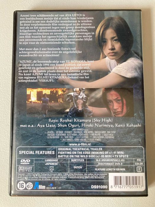 [DVD]      Azumi