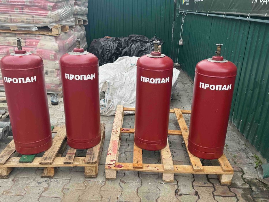 Газовий балон пропан