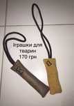 Нюхательный коврик / нюхательний килимок/ Ухват для собак