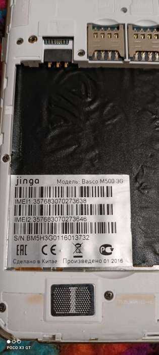 Смартфон Jinga Basco M500