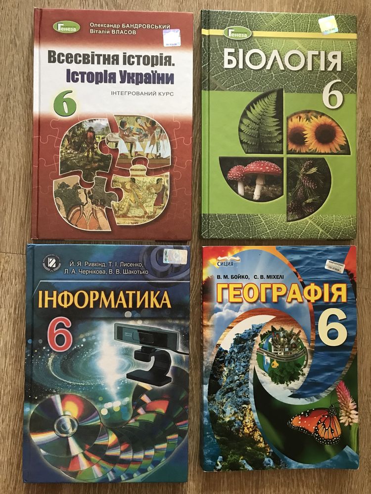 Підручники 6 клас