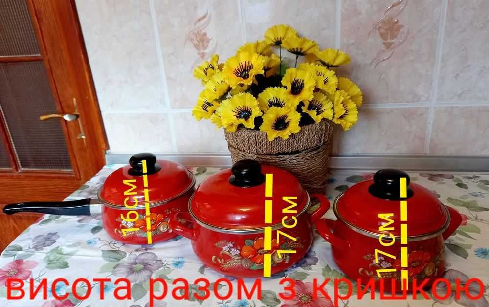 Набор эмалированных кастрюль