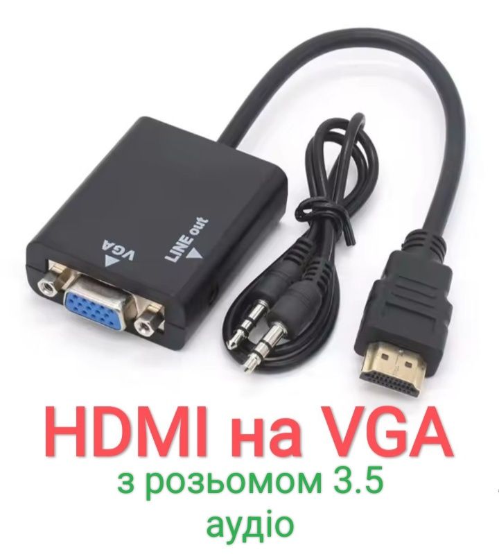 Перехідник HDMI to VGA конвертор, емулятор монітору, адаптер 3.5, живл