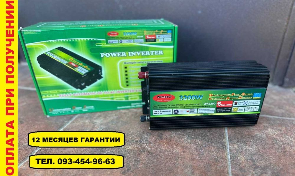 Преобразователь 12v-220v 3200W +зарядка‼️ Рабочая 3000w, пиковая 6000w