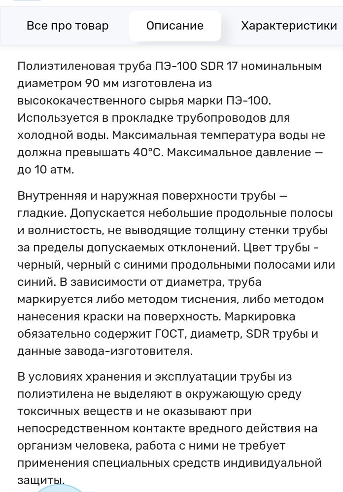 Трубы водопровод/ канализация