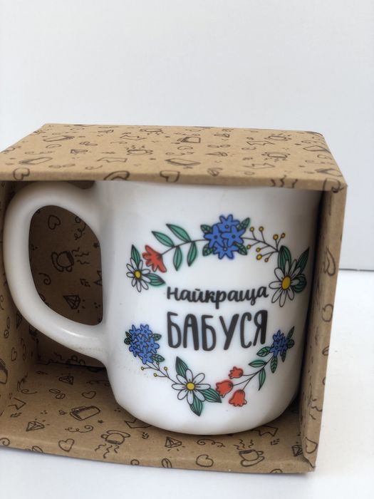 Чашки на подарунок