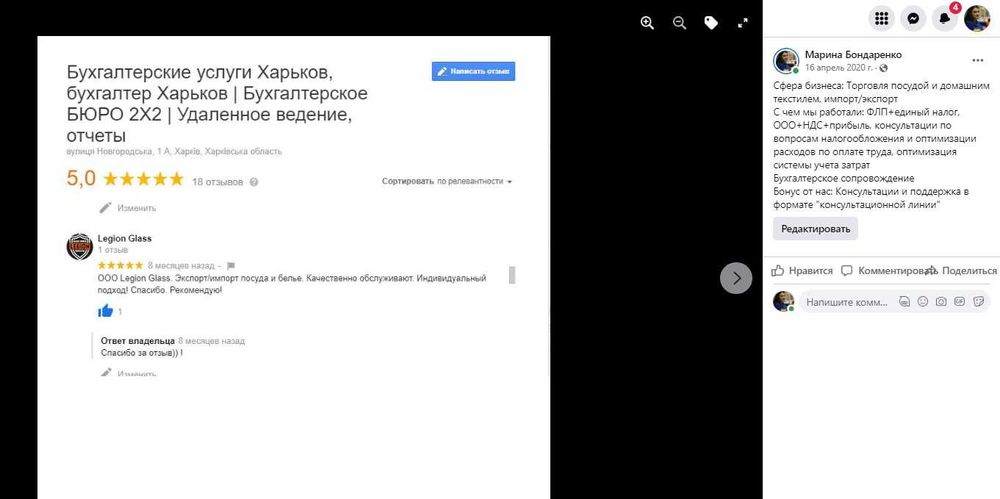 Бухгалтер м.Львів/обл.-віддалено.Досвід 18р. ФОП від950, ТОВ-від2000